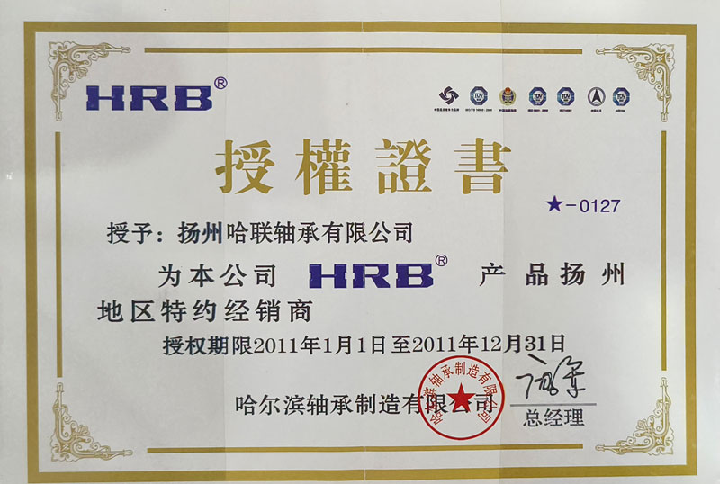 2011HRB Authorized Dealer